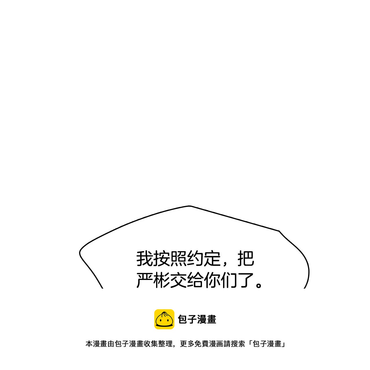 第24话 将计就计96
