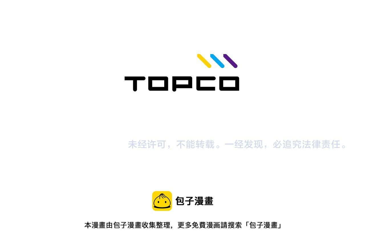 第21话 新的队员？190