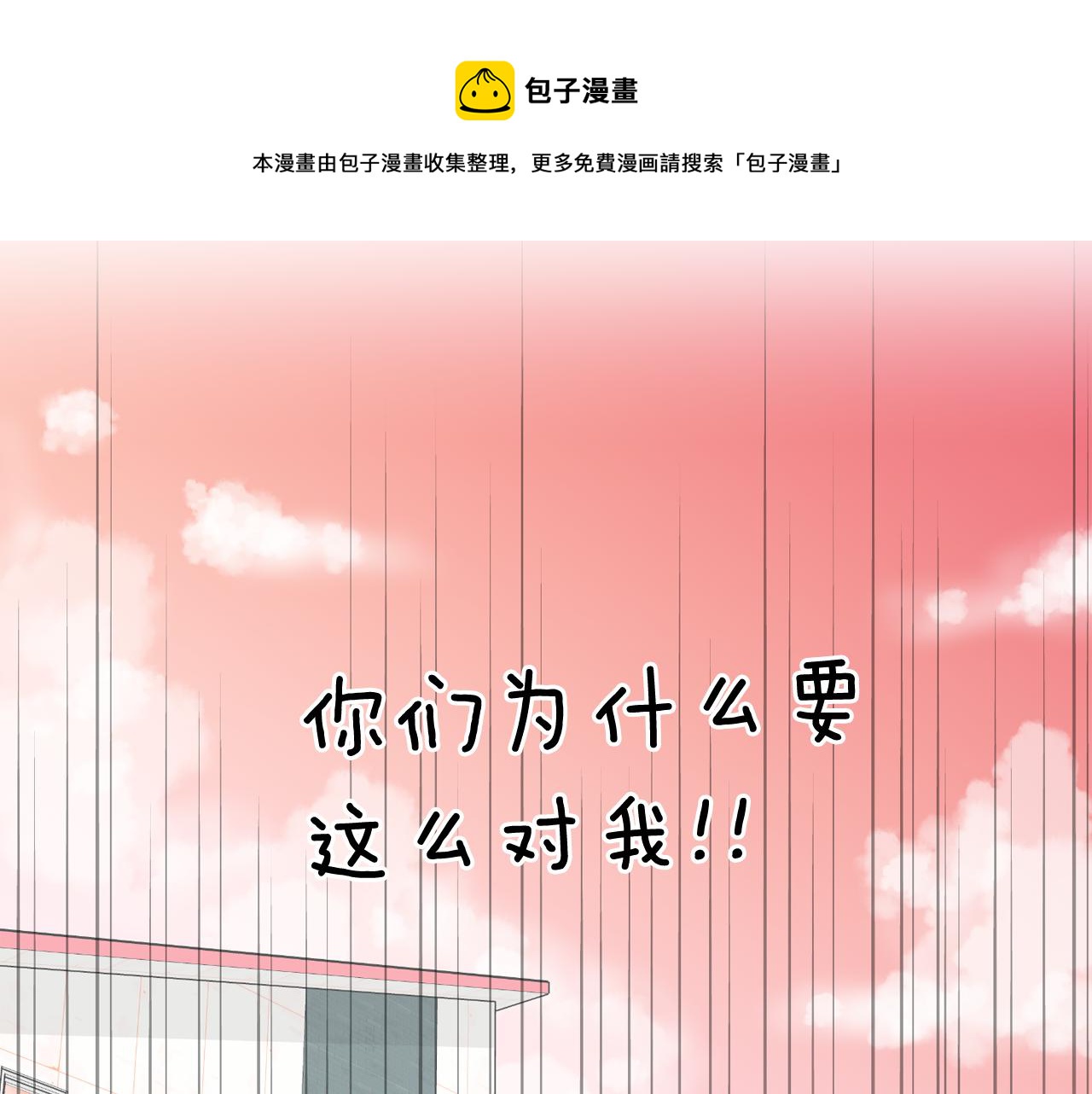 第20话 奇怪的同学112