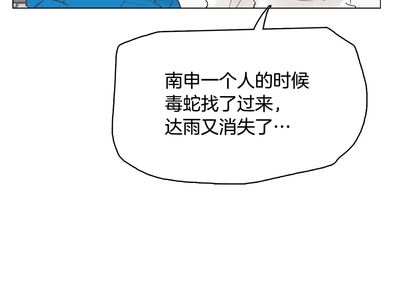 第45话 达雨叛变了122