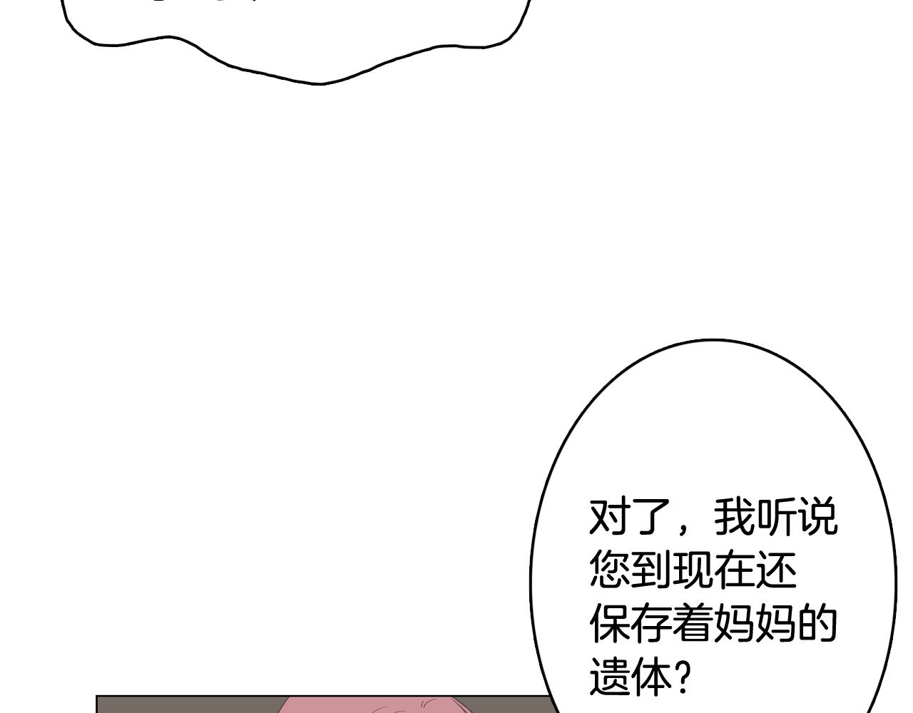 第53话 你的礼物我很喜欢33