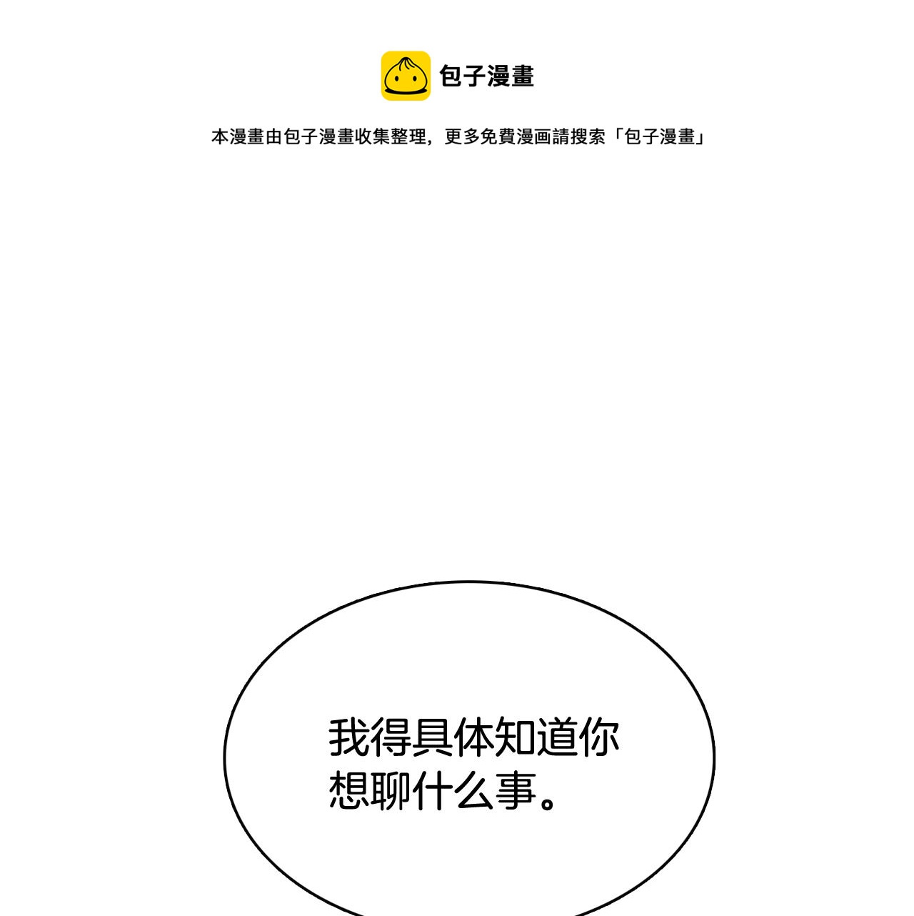 第40话 偿还我的青春24