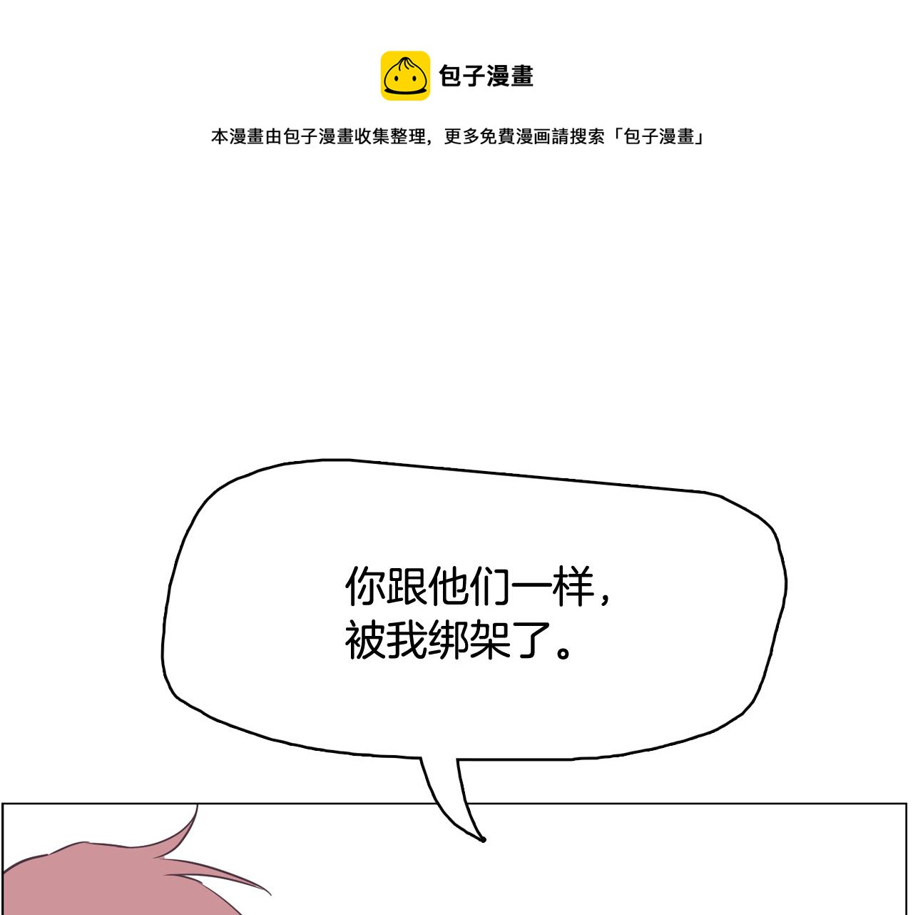 第46话 不会坐以待毙68
