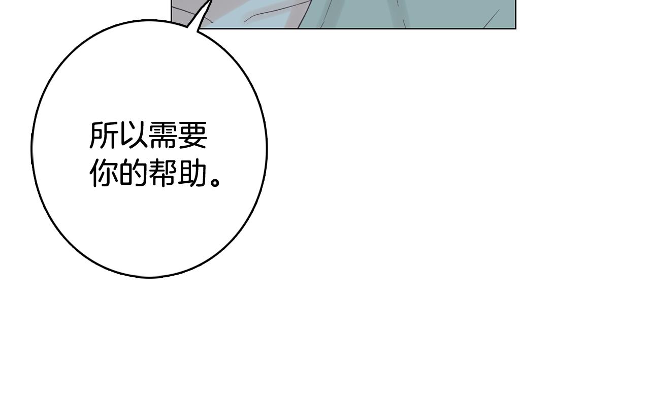 第39话 美男之石85