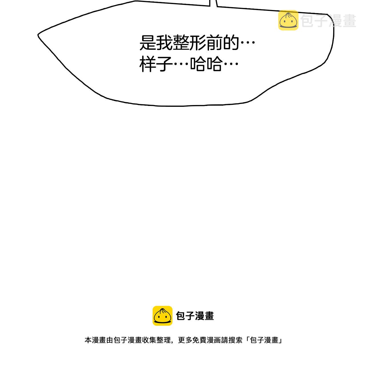 第30话 旧照被曝光28