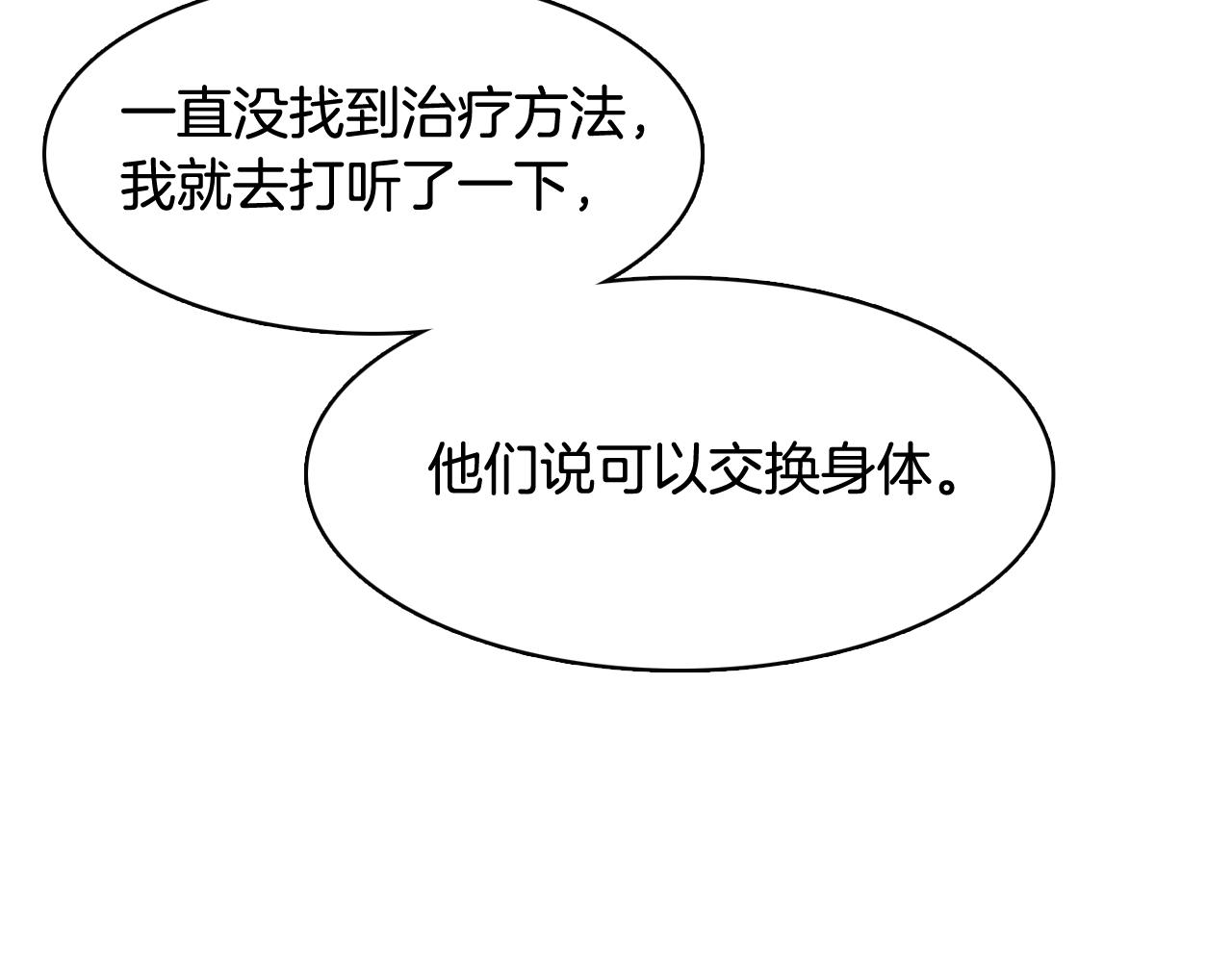 第57话 希望你能阻止他59