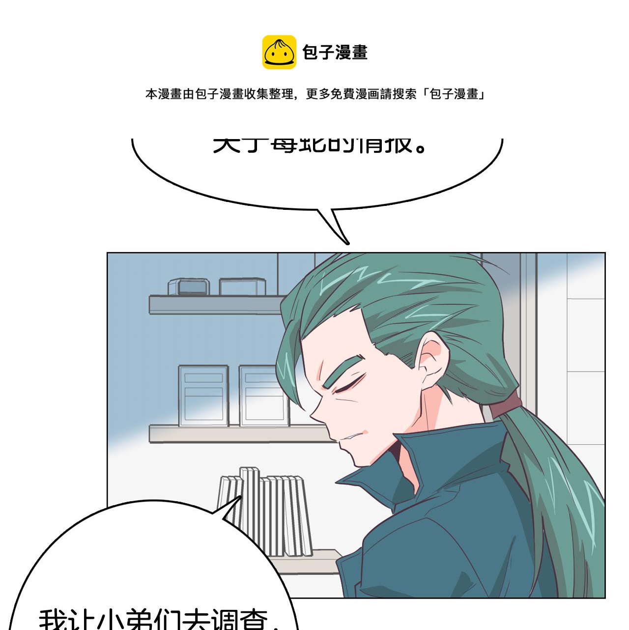 第23话 最擅长的事56