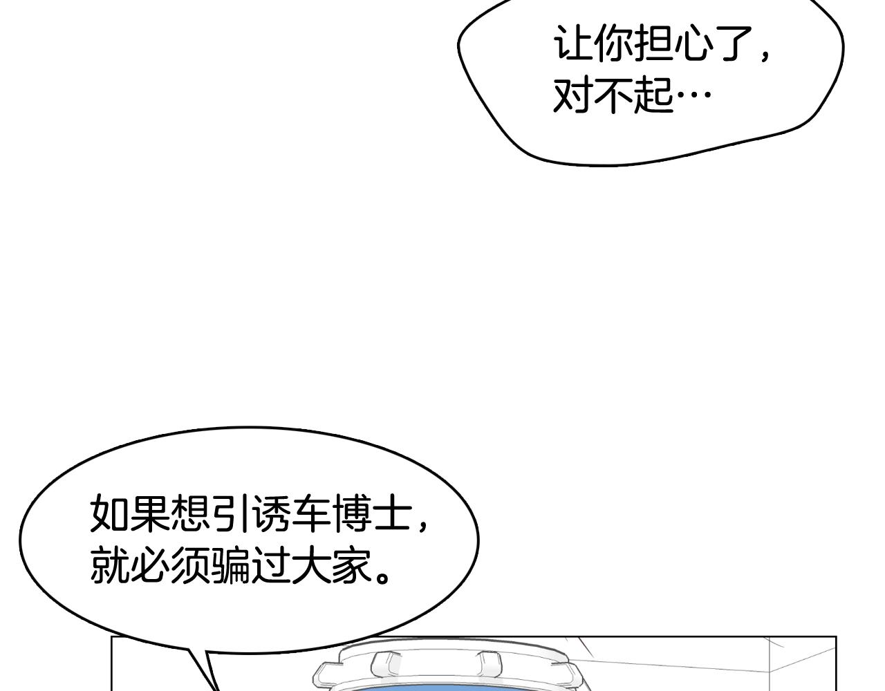 第48话 前尘往事3