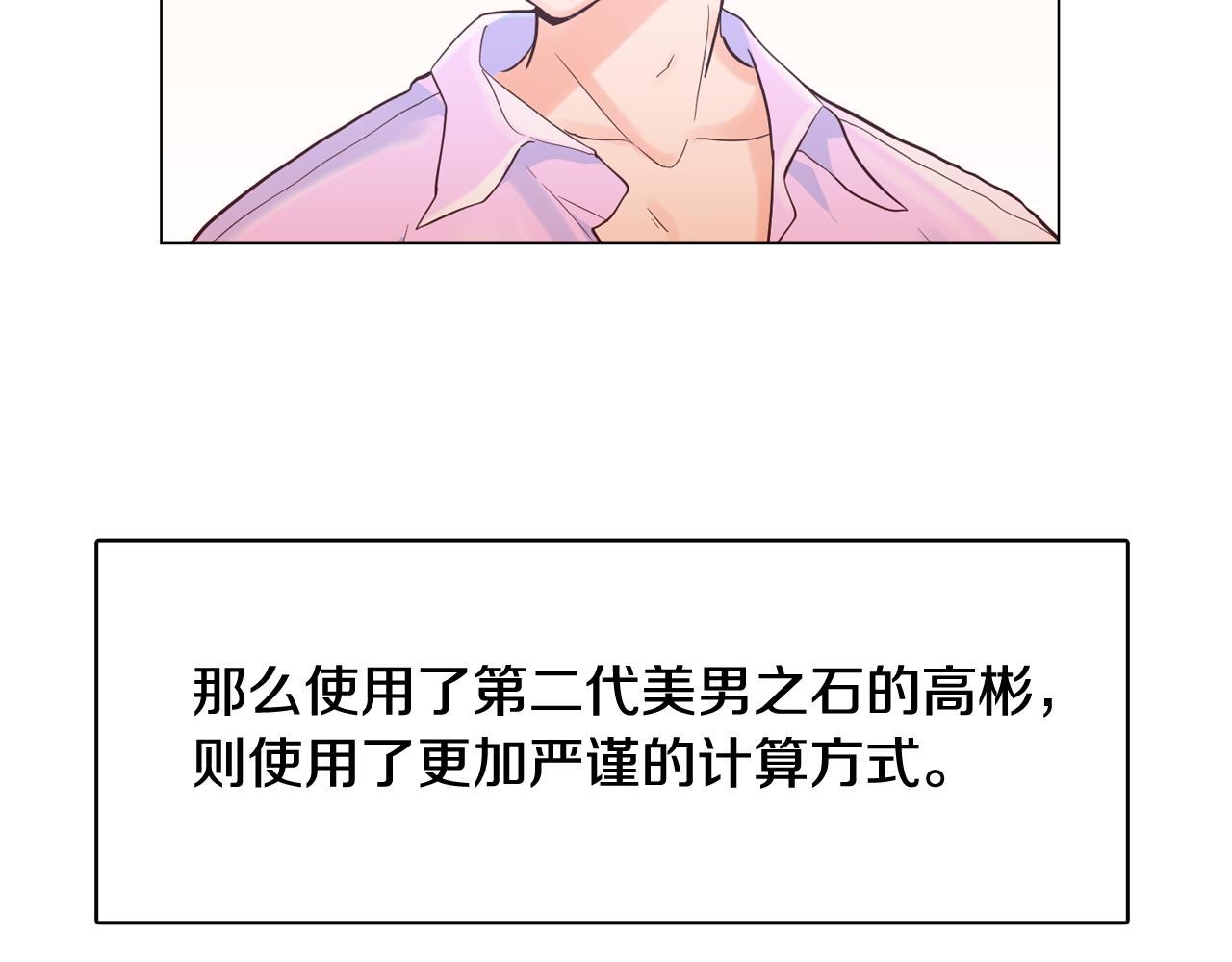 第50话 你的妈妈1