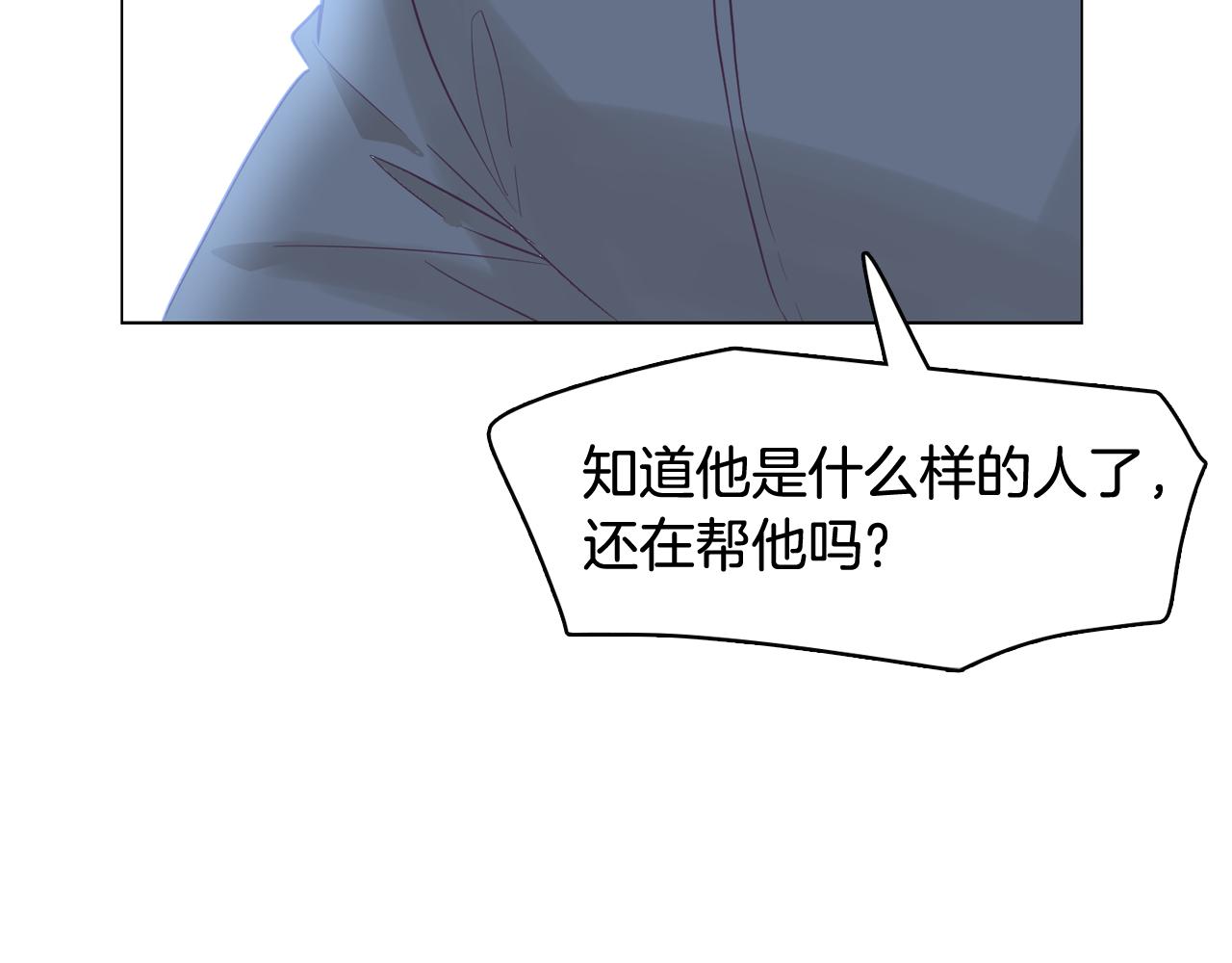 第40话 偿还我的青春86