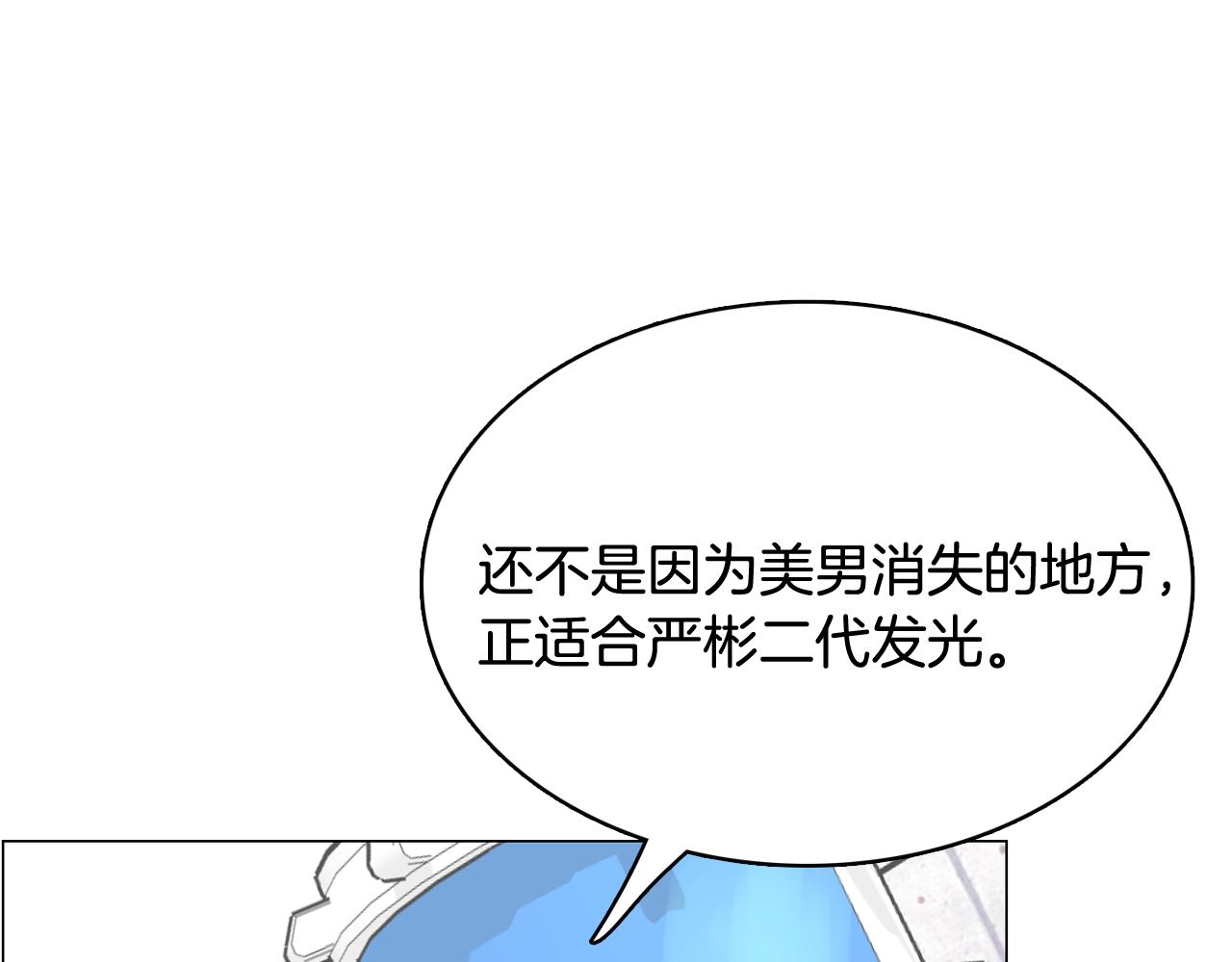 第40话 偿还我的青春34