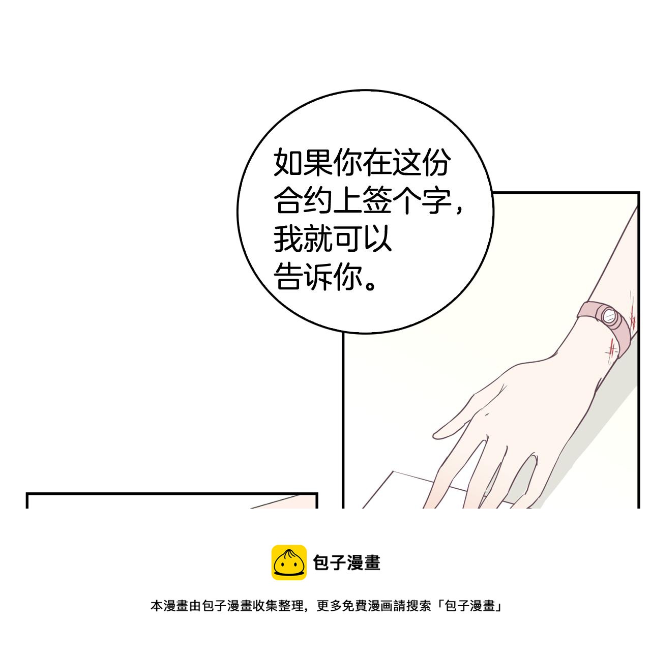 第6话 朋友44