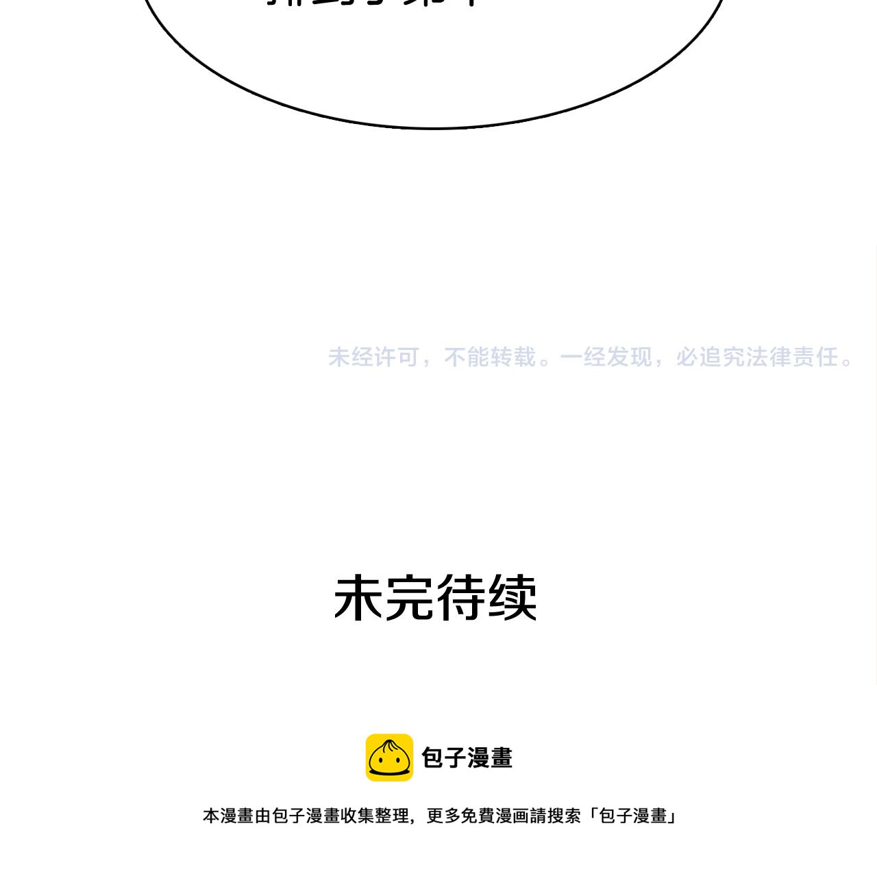 第41话 不要轻易相信她172