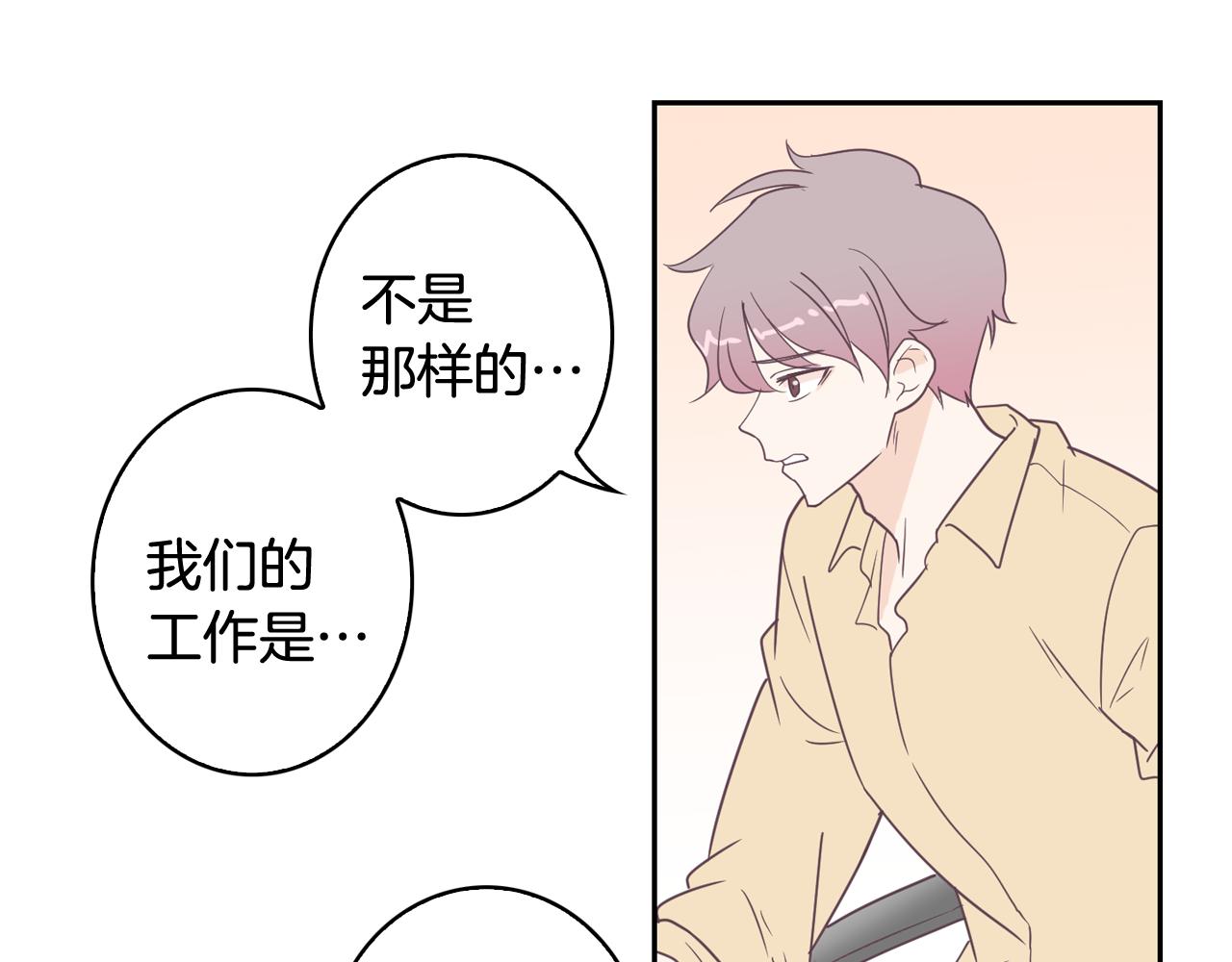 第6话 朋友54