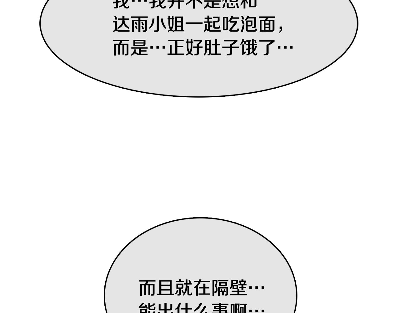 第20话 奇怪的同学63
