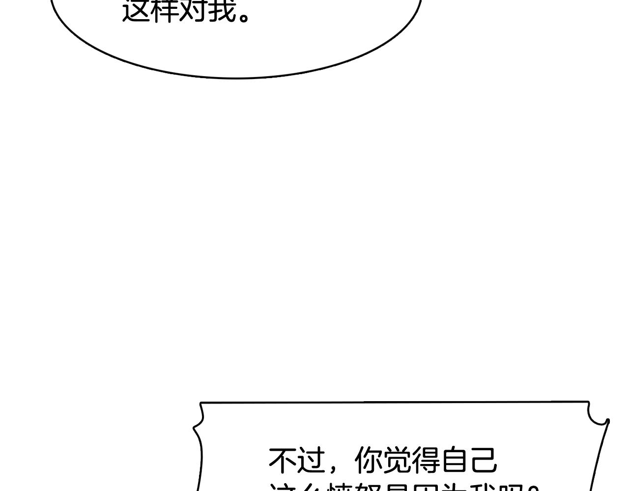 第56话 建立公正世界15