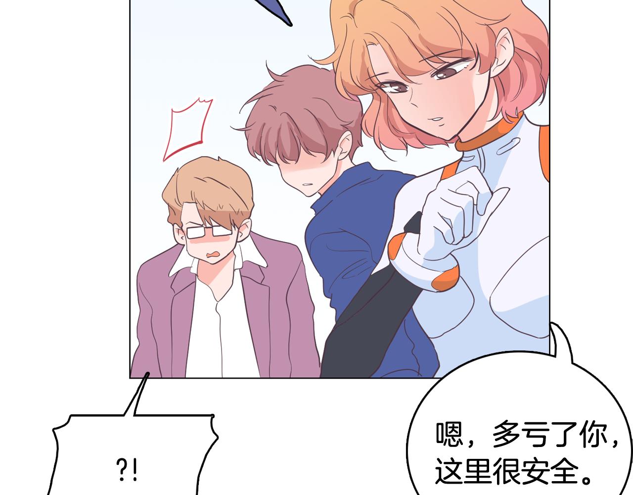 第58话 生命消耗系统啓动61