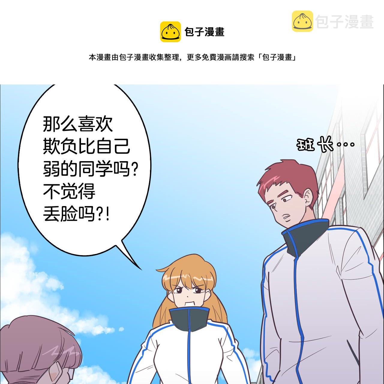 第10话 病毒疫苗8