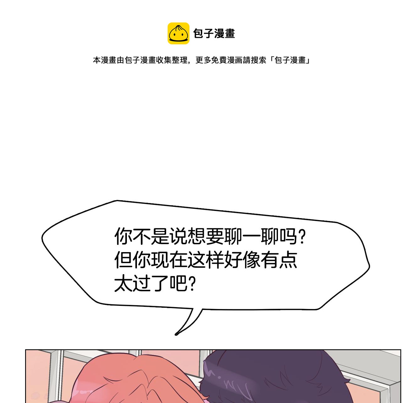 第41话 不要轻易相信她12