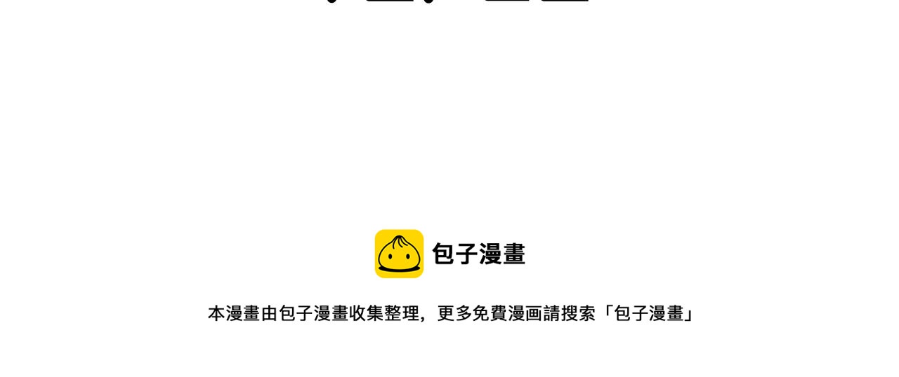 第53话 你的礼物我很喜欢163