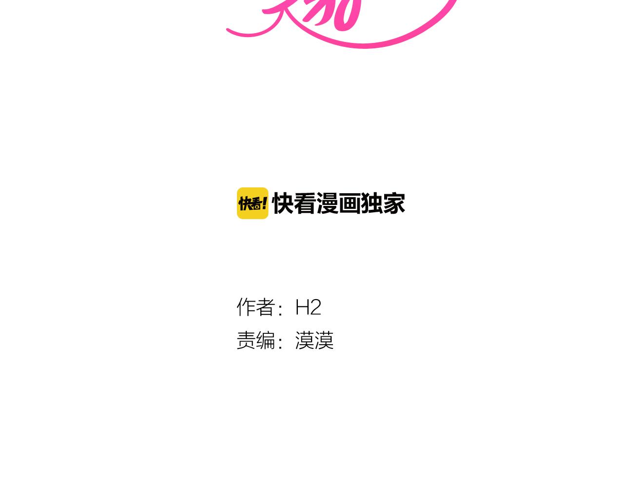 第39话 美男之石1