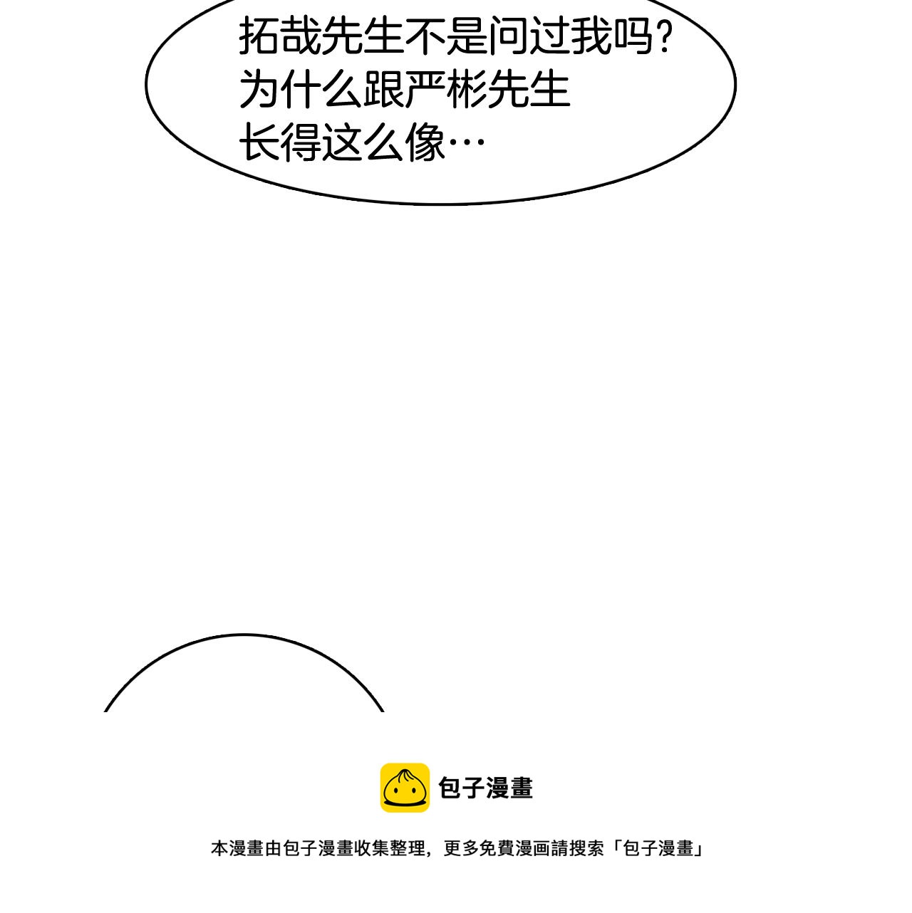 第17话 有人退出？76