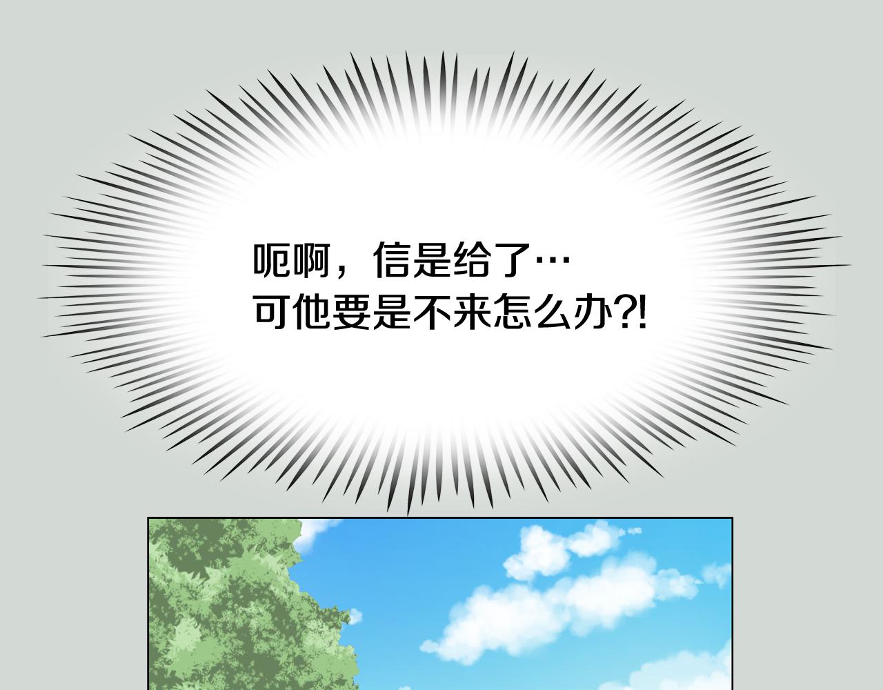 第32话 能让你心痛的人173