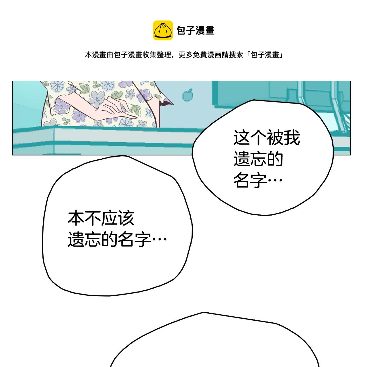 第57话 希望你能阻止他92