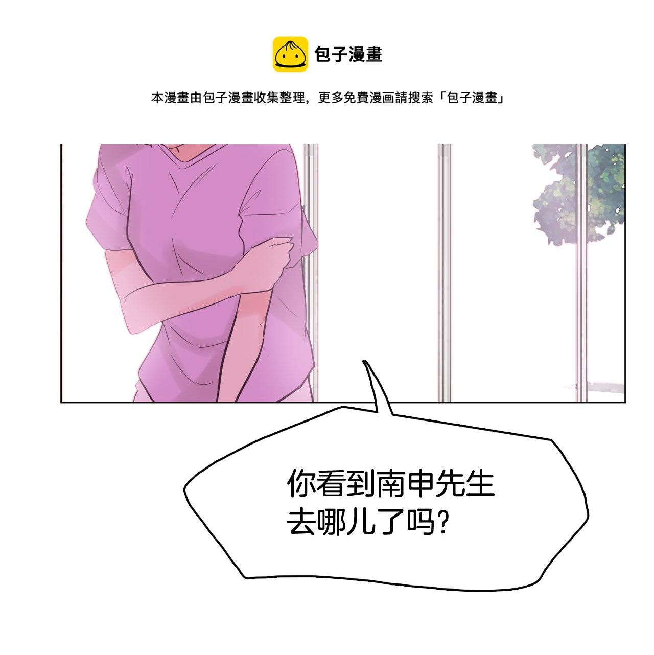 第41话 不要轻易相信她88