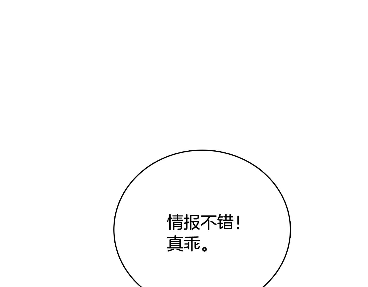 第20话 奇怪的同学141