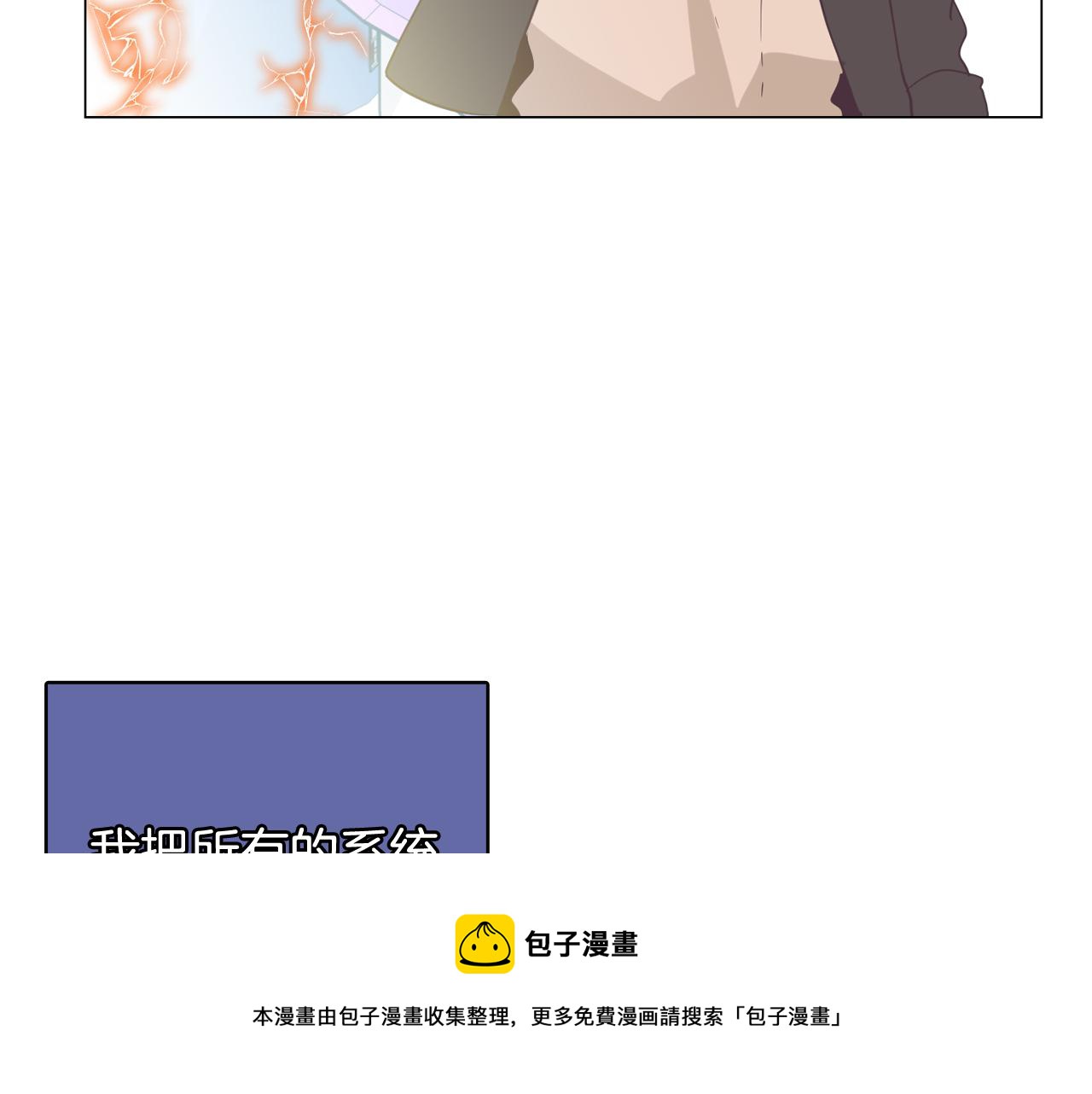 第58话 生命消耗系统啓动64