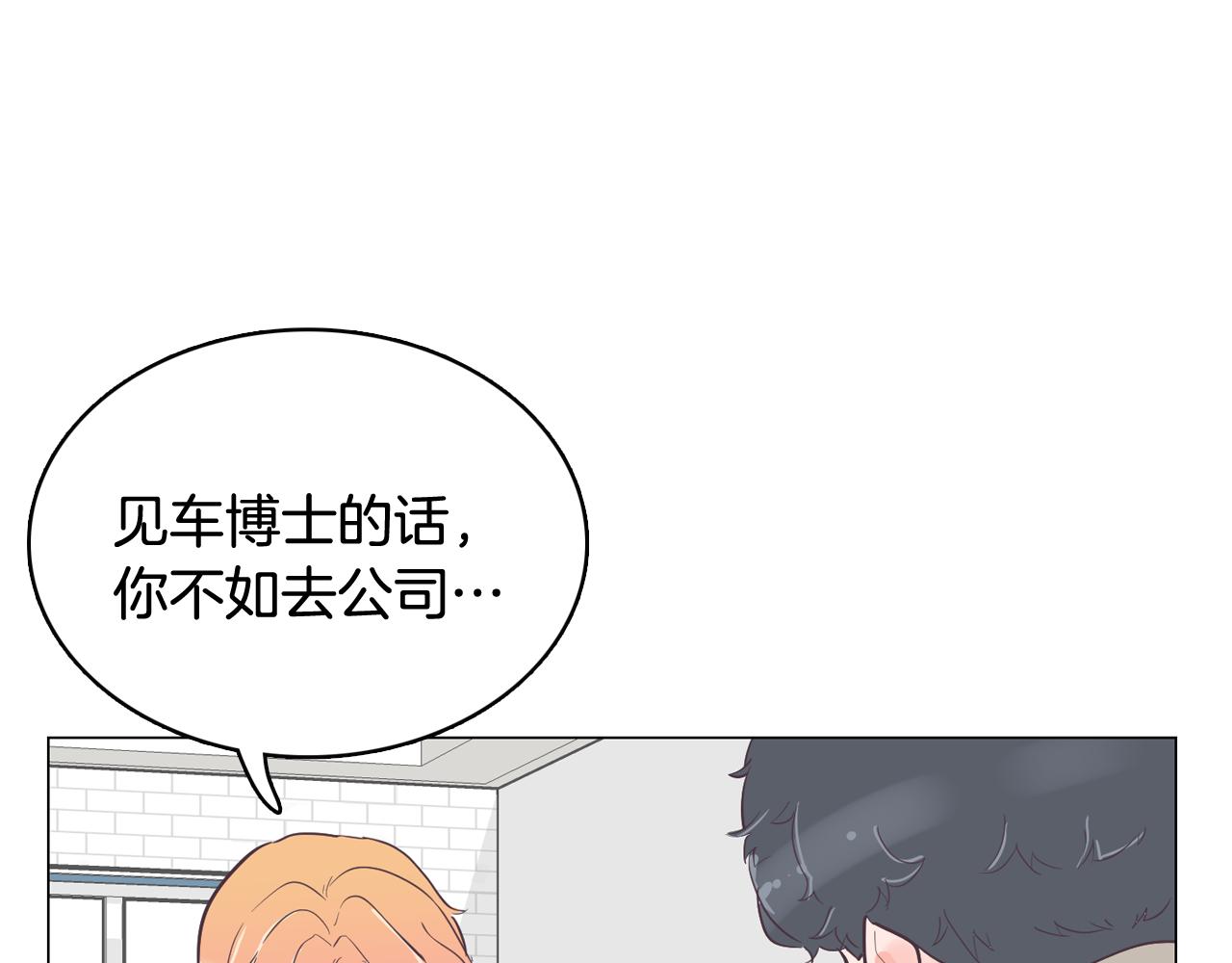 第40话 偿还我的青春10