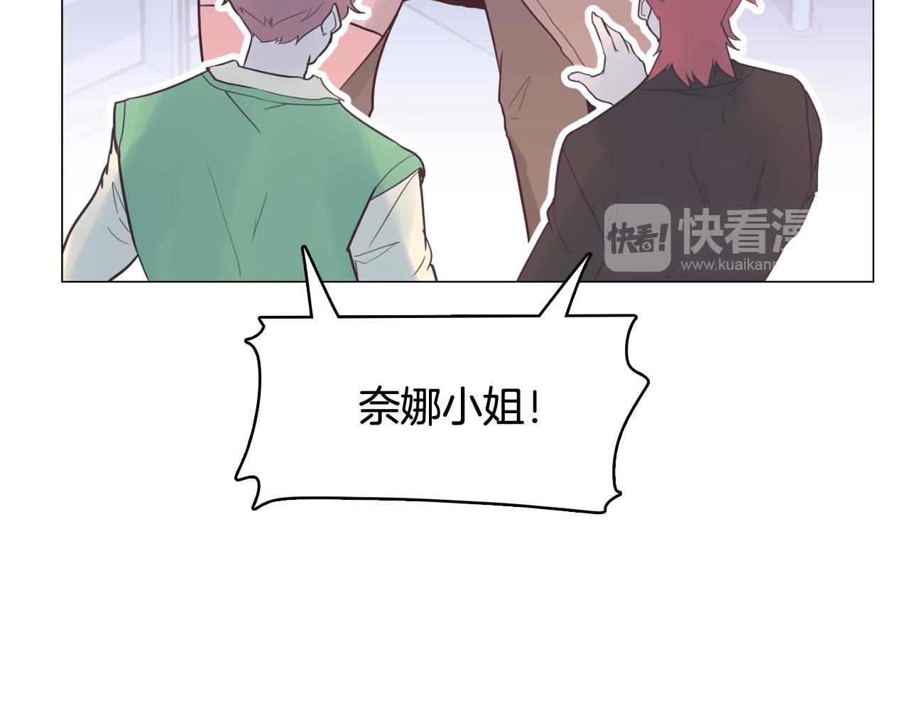 第41话 不要轻易相信她11