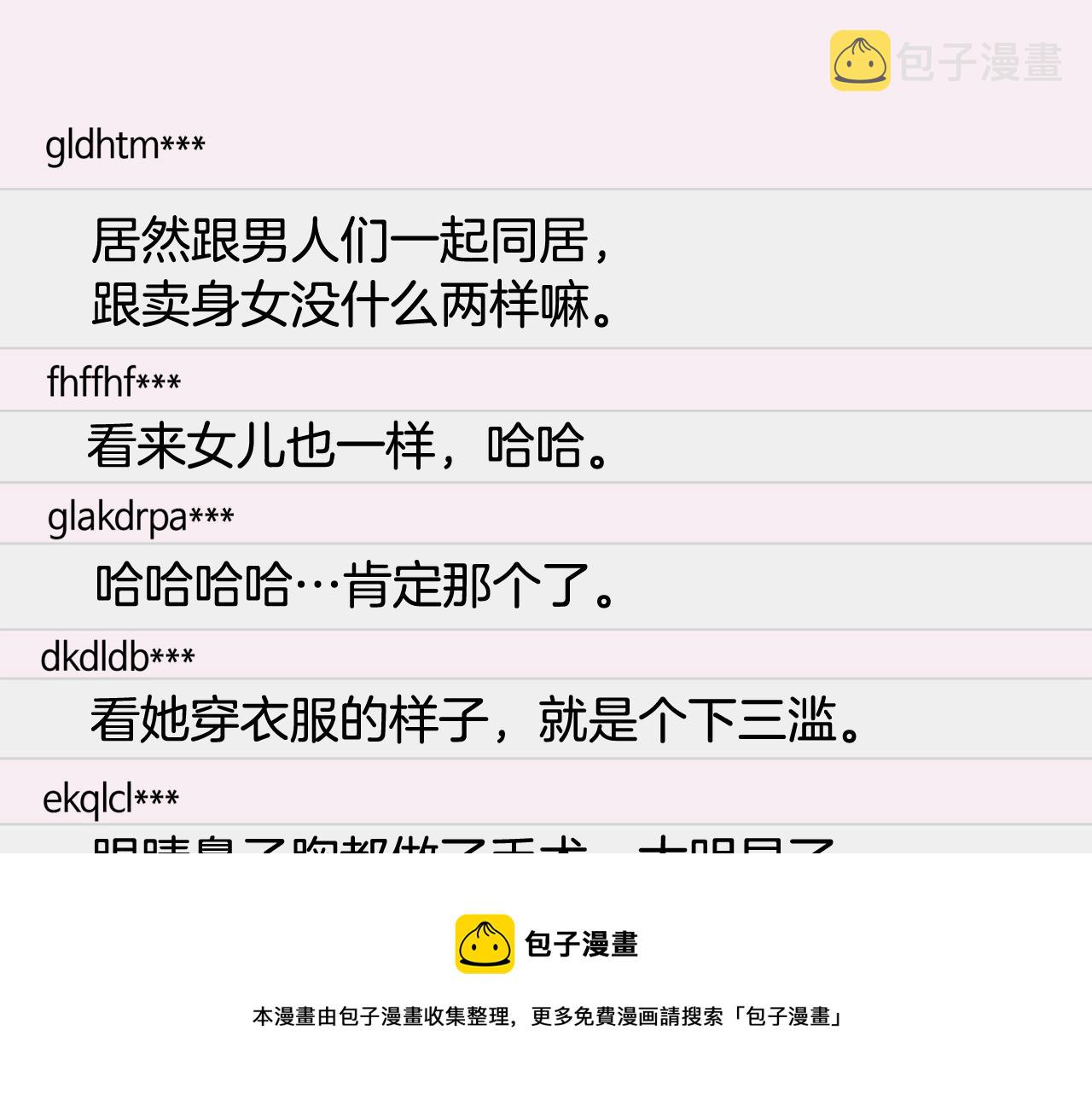 第37话 我会站在你这边96