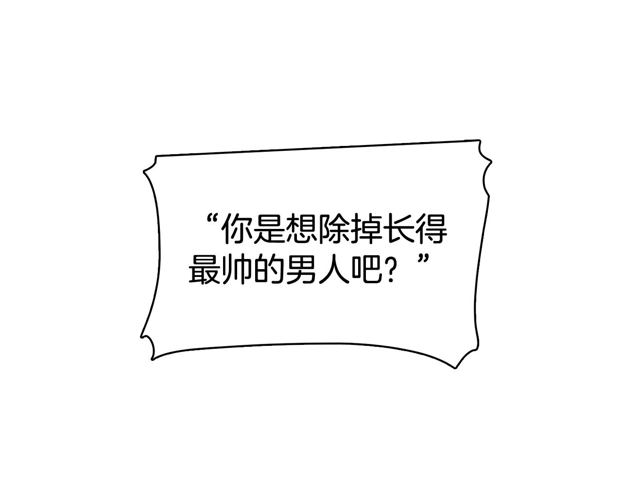 第39话 美男之石133