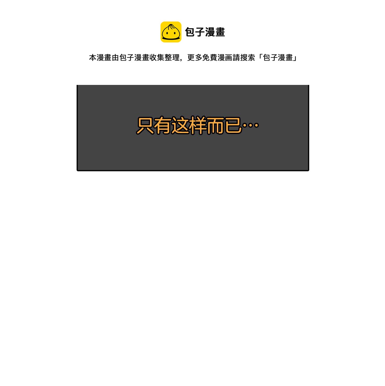 第57话 希望你能阻止他108