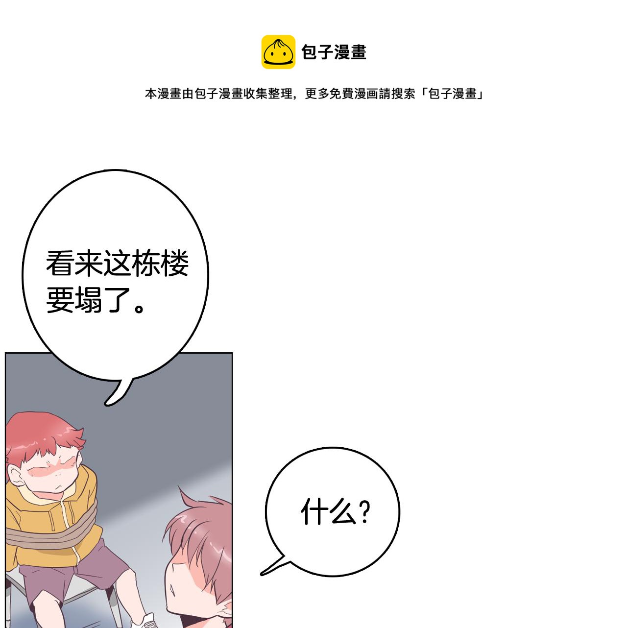 第25话 因你而死108