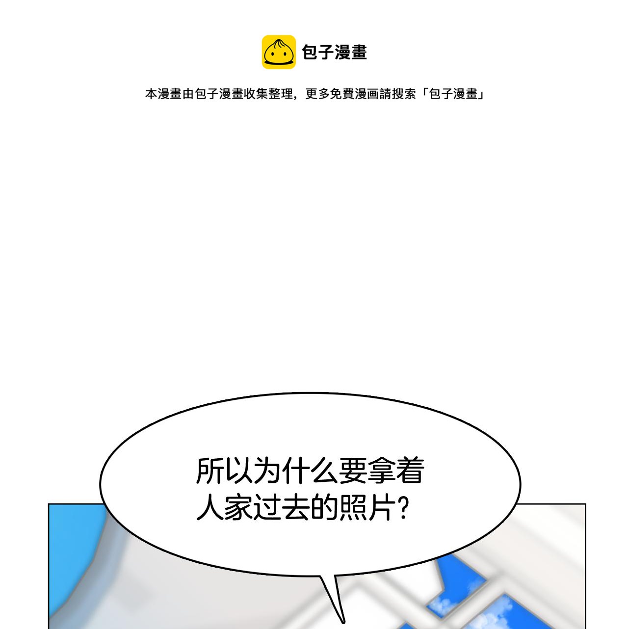第30话 旧照被曝光48