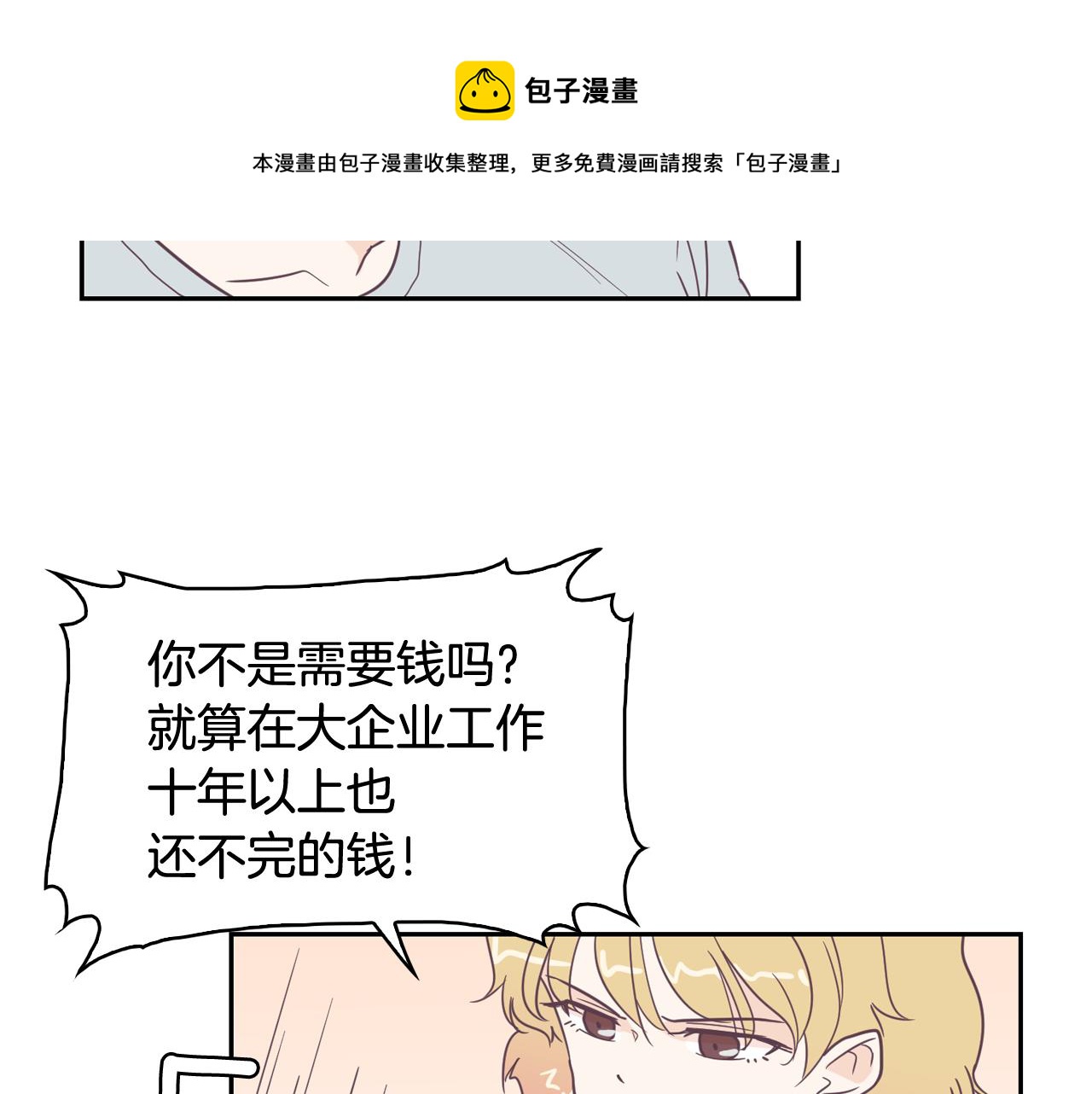 第6话 朋友60