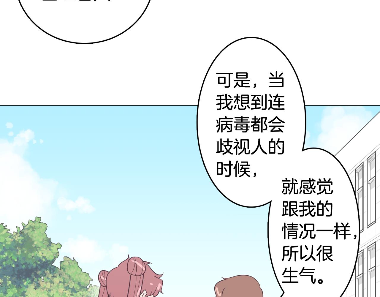 第11话 混入比赛117