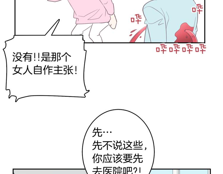 第2话 虚拟的男神104