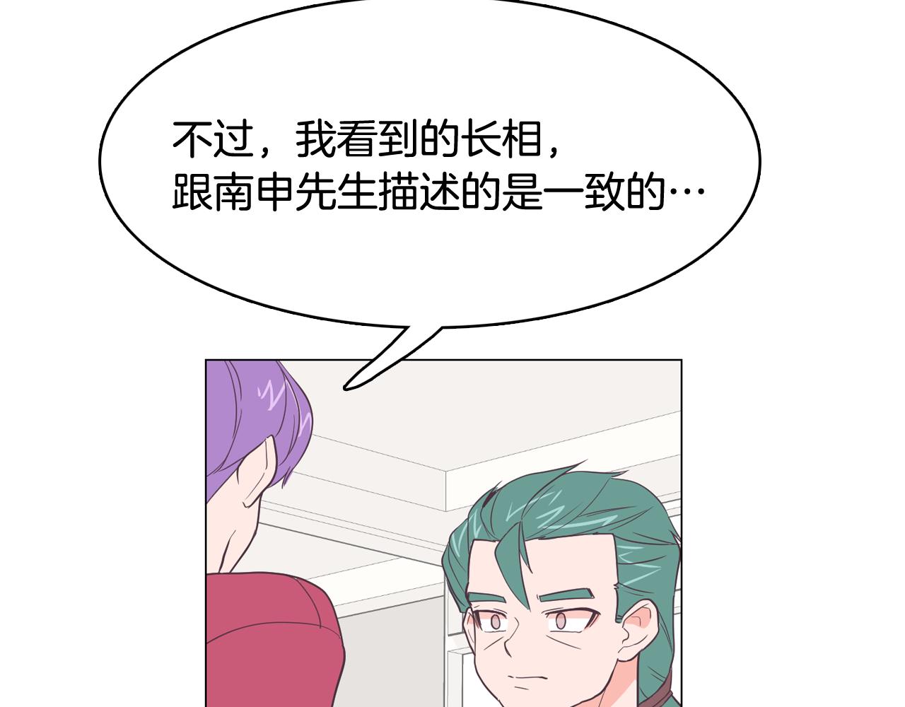 第17话 有人退出？170
