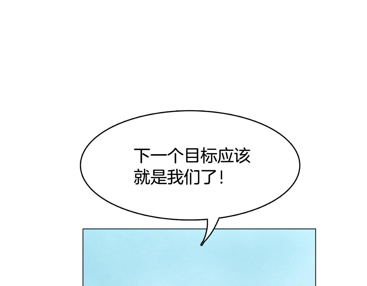 第46话 不会坐以待毙122