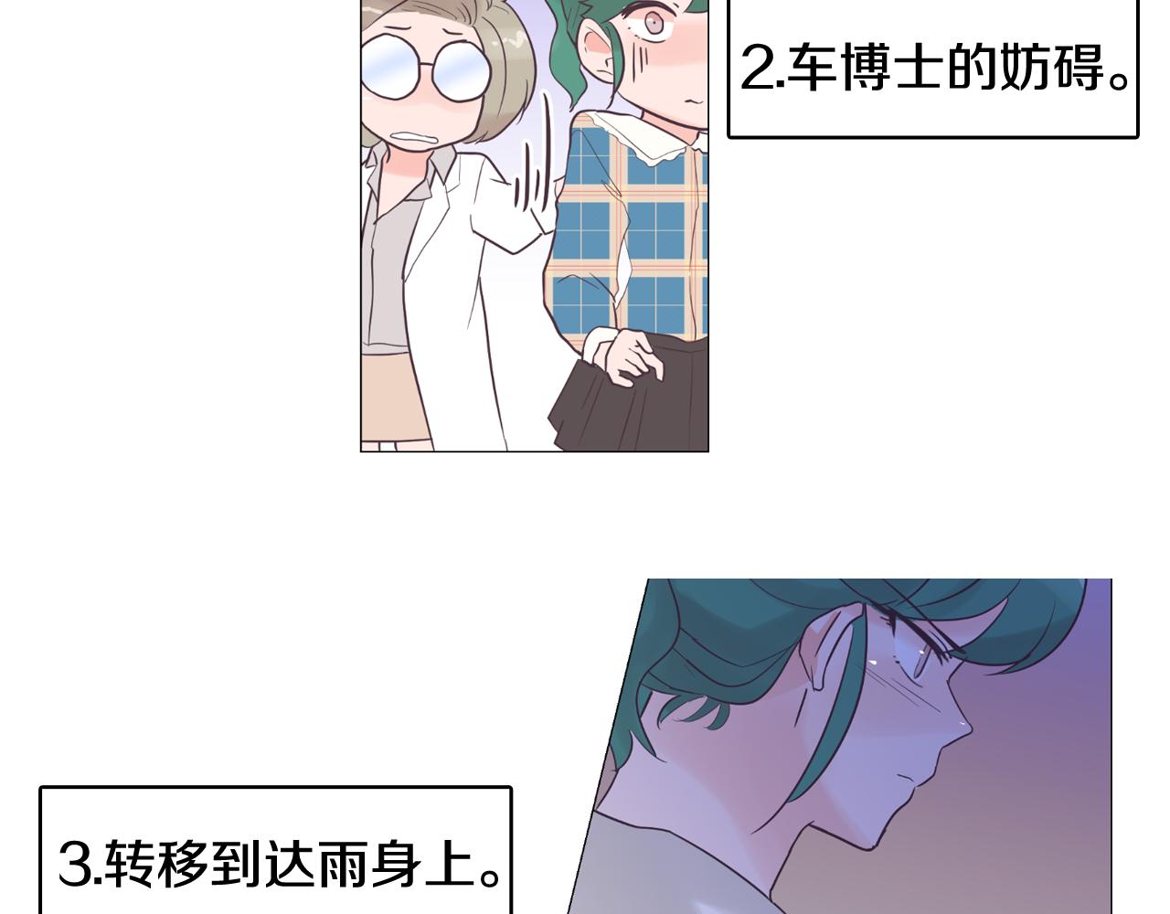 第38话 接受不公平25