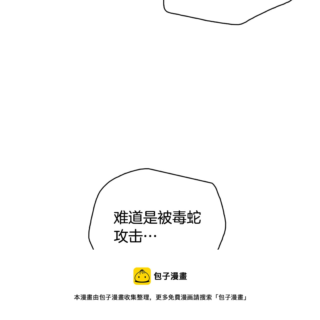 第45话 达雨叛变了44
