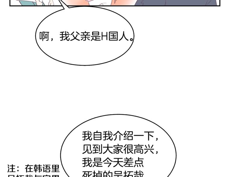 第4话 第三位成员34