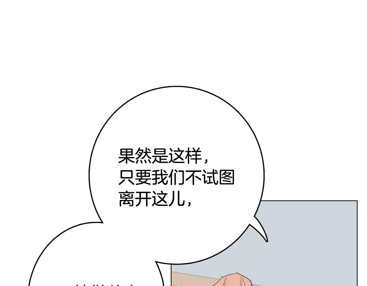 第61话 只剩十小时74