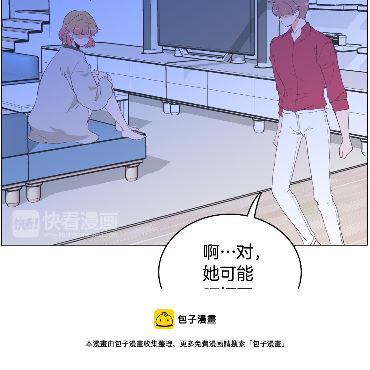 第27话 重要情报8