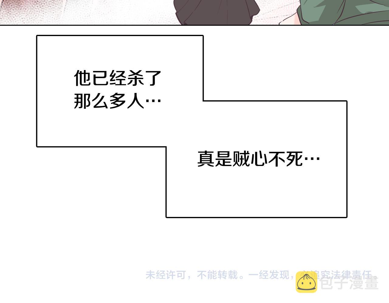 第39话 美男之石146