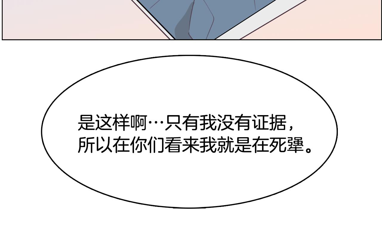 第17话 有人退出？175